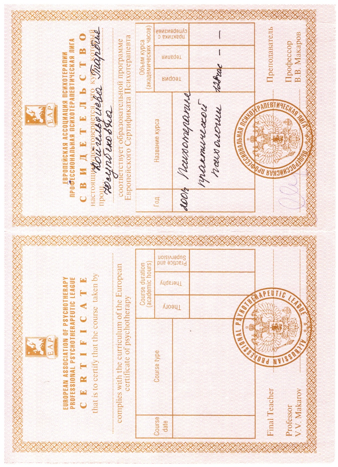 certificate-img3.jpeg