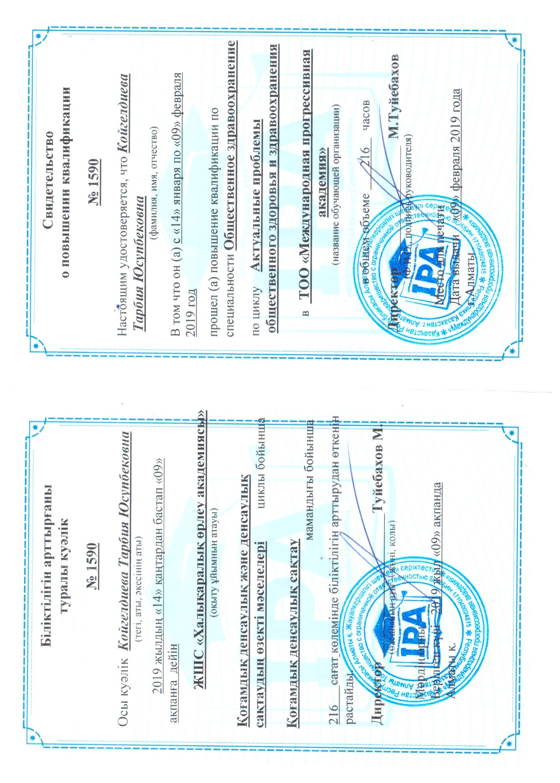 certificate-img5.jpeg
